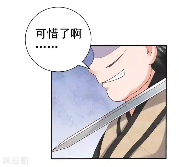 回到古代当圣贤第27话 与和珅斗心机！成与败？