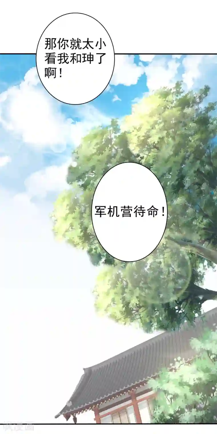 回到古代当圣贤第27话 与和珅斗心机！成与败？