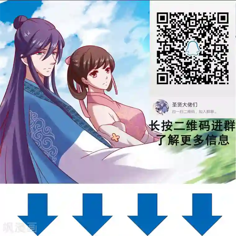 回到古代当圣贤第27话 与和珅斗心机！成与败？