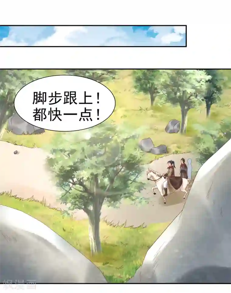 回到古代当圣贤第27话 与和珅斗心机！成与败？