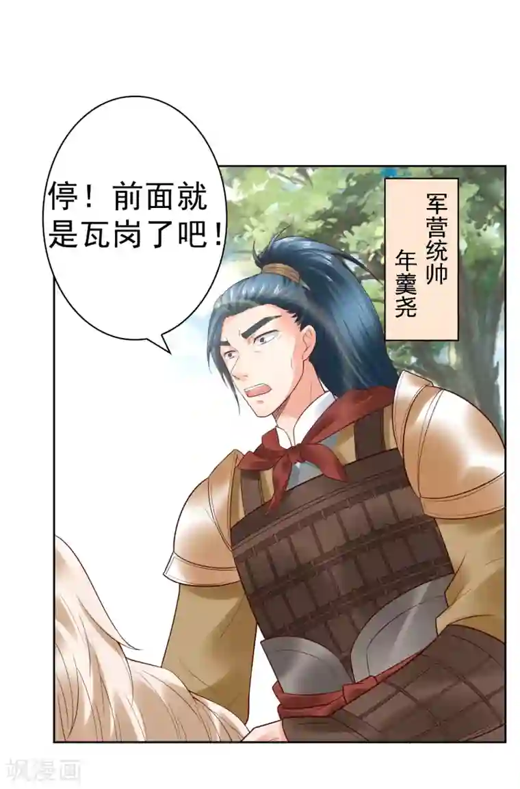 回到古代当圣贤第27话 与和珅斗心机！成与败？