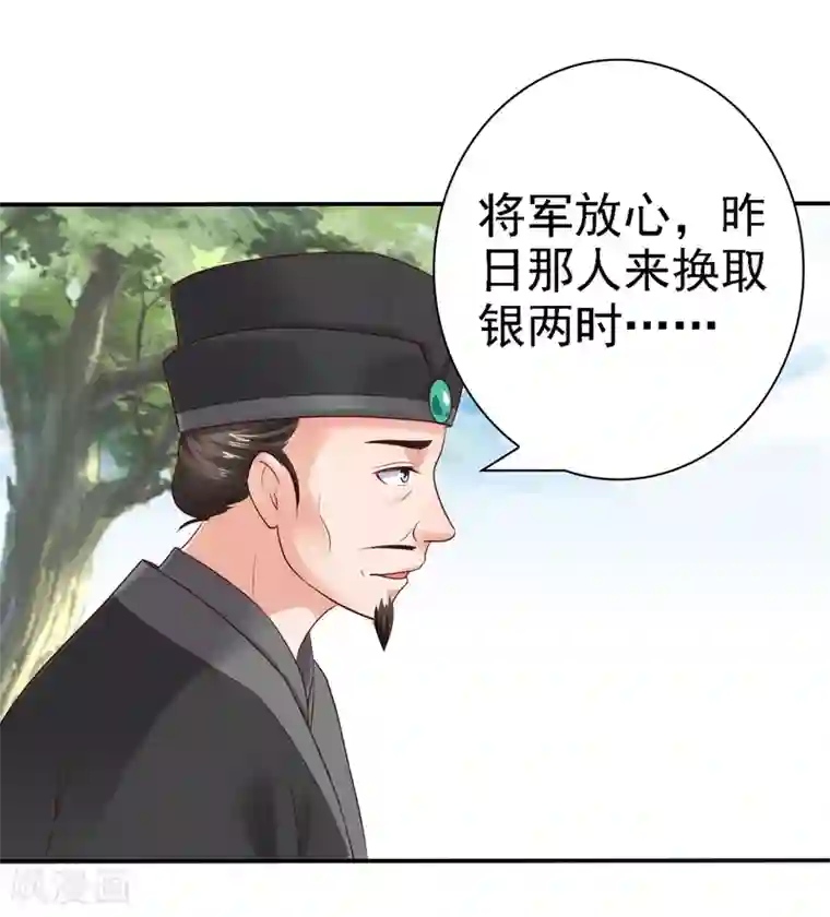 回到古代当圣贤第27话 与和珅斗心机！成与败？