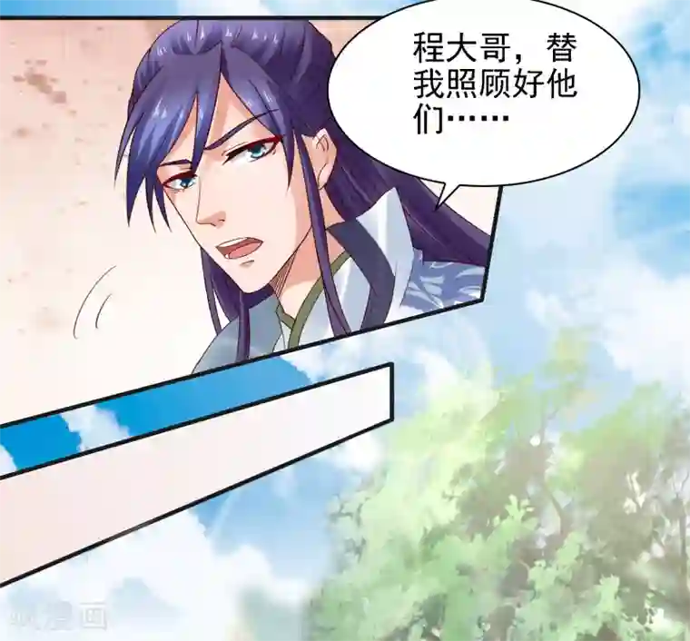 回到古代当圣贤第28话 等待萧文的一刀斩