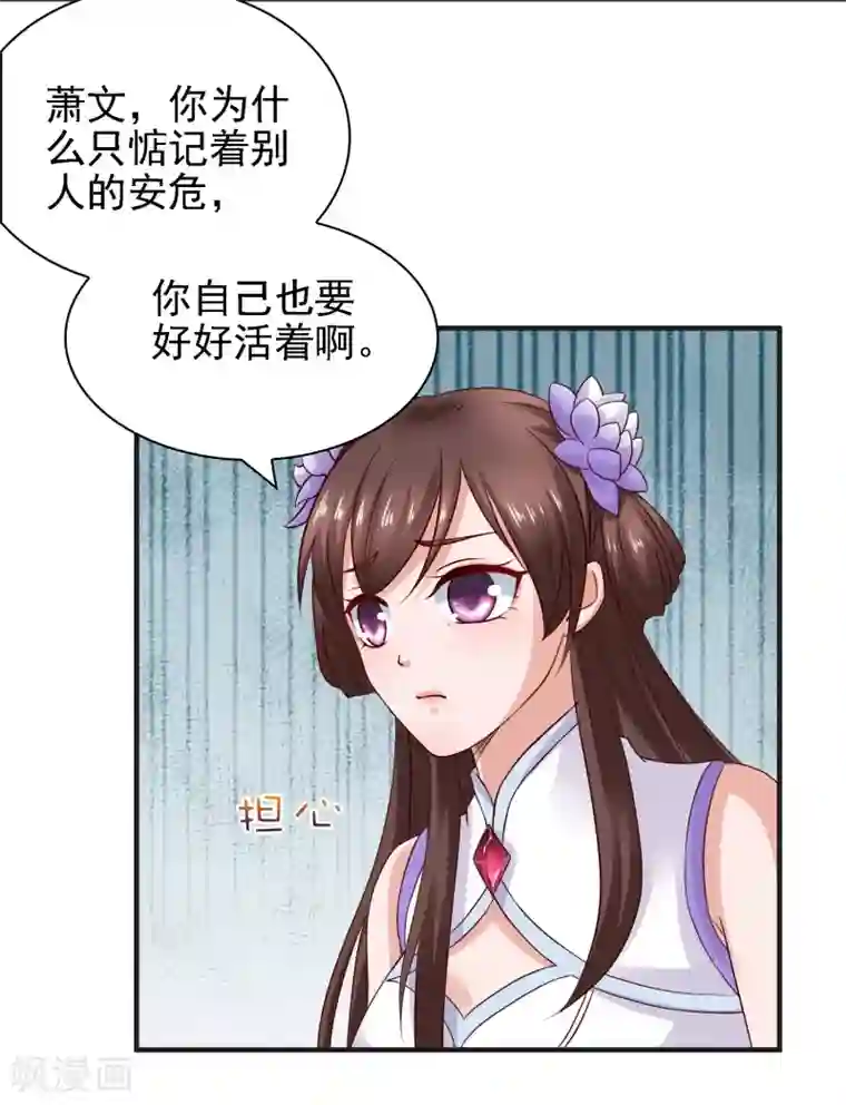 回到古代当圣贤第28话 等待萧文的一刀斩