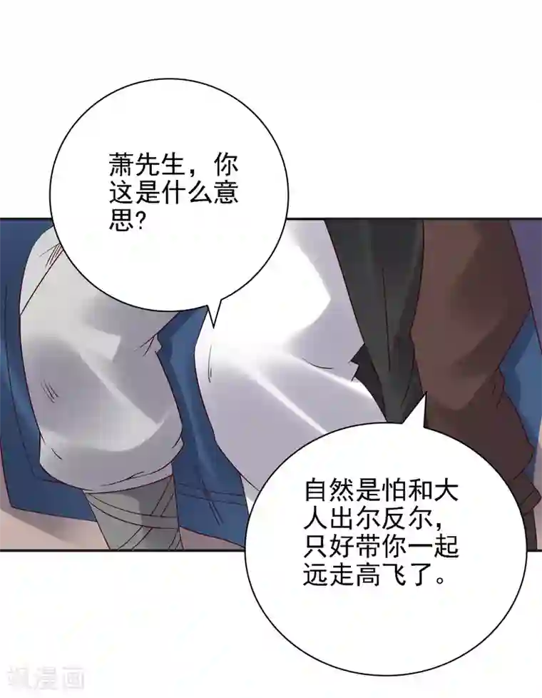 回到古代当圣贤第28话 等待萧文的一刀斩