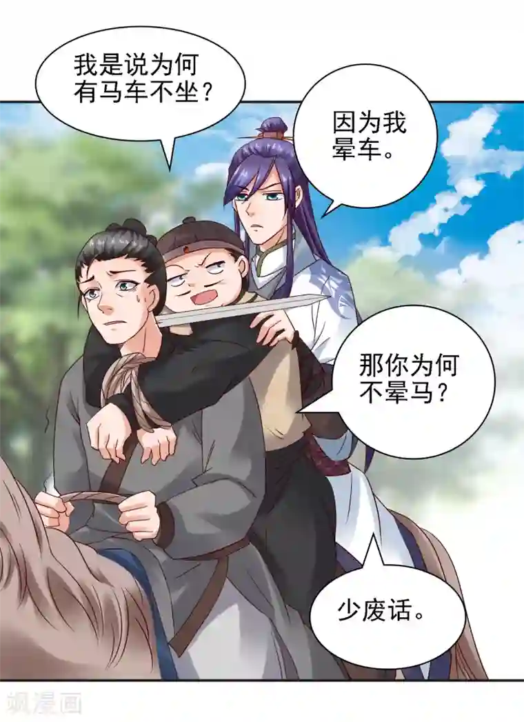 回到古代当圣贤第28话 等待萧文的一刀斩