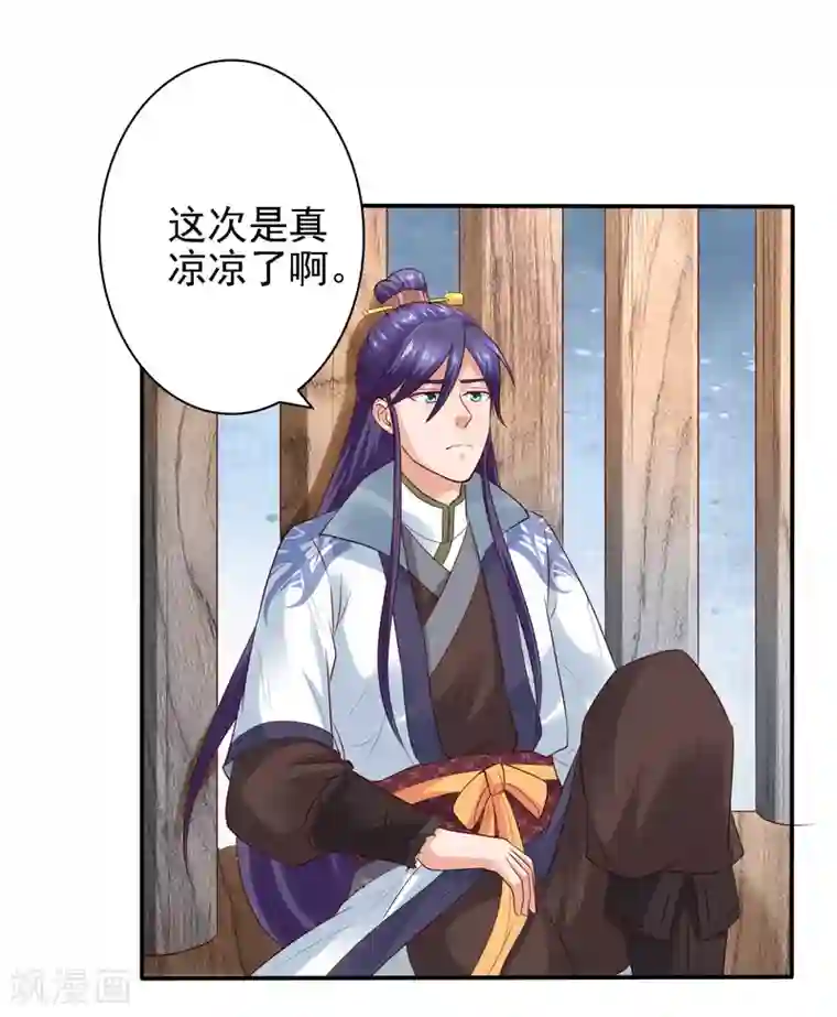 回到古代当圣贤第28话 等待萧文的一刀斩