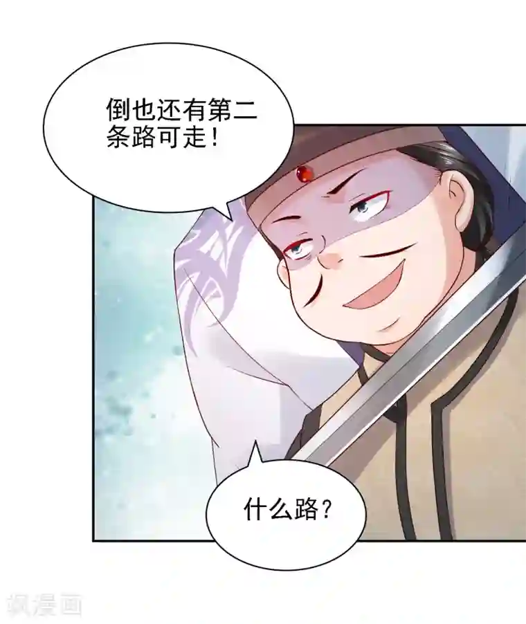 回到古代当圣贤第28话 等待萧文的一刀斩