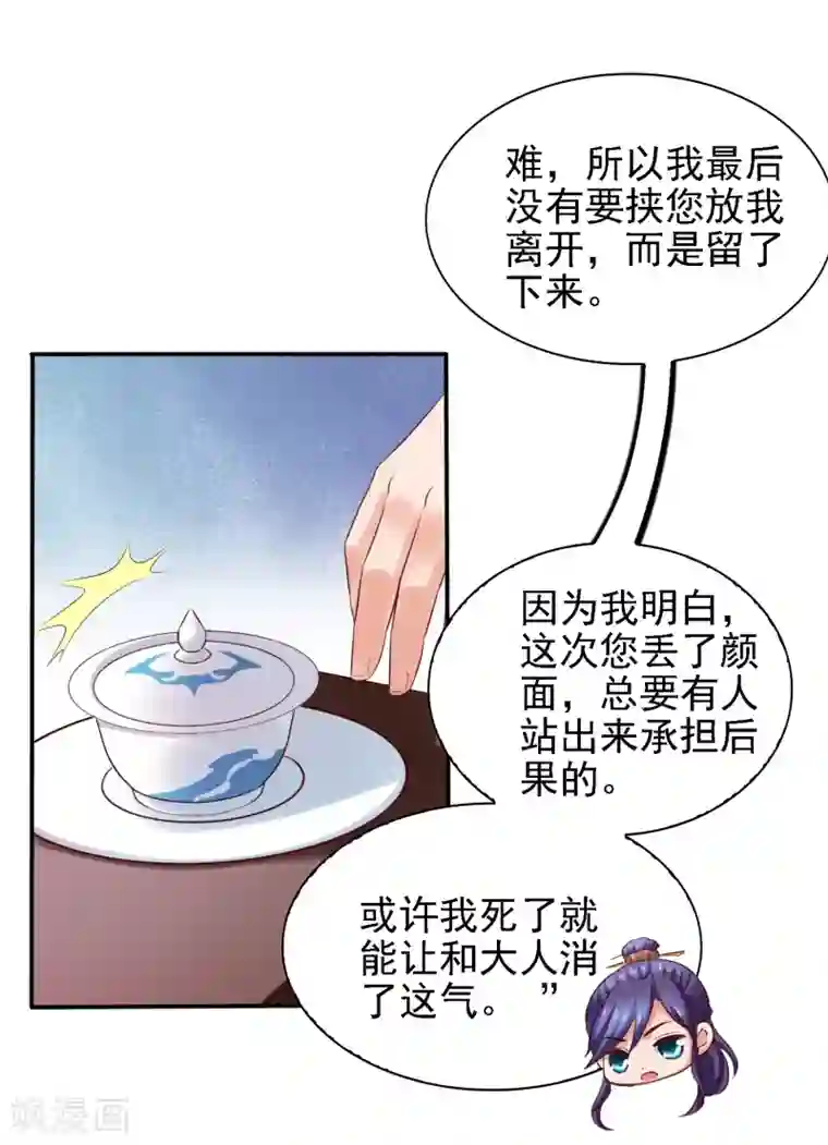 回到古代当圣贤第28话 等待萧文的一刀斩