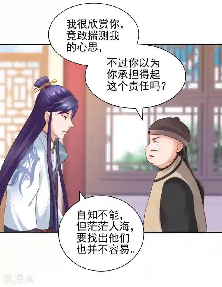 回到古代当圣贤第28话 等待萧文的一刀斩