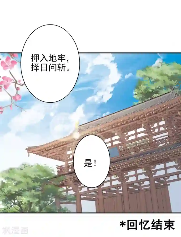 回到古代当圣贤第28话 等待萧文的一刀斩