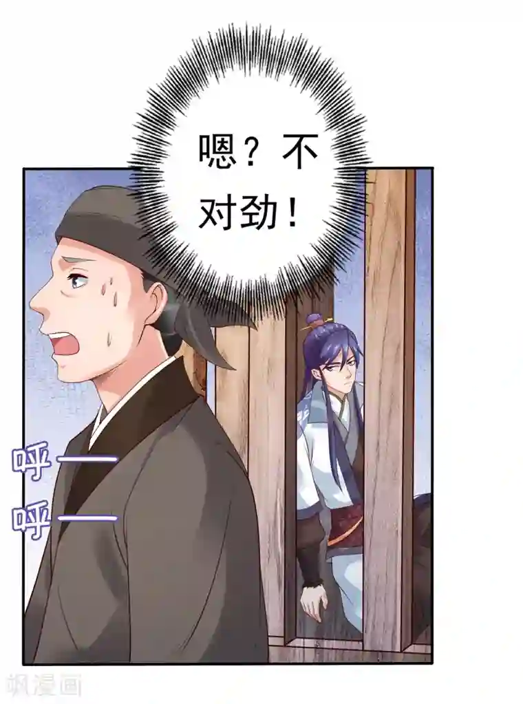 回到古代当圣贤第28话 等待萧文的一刀斩