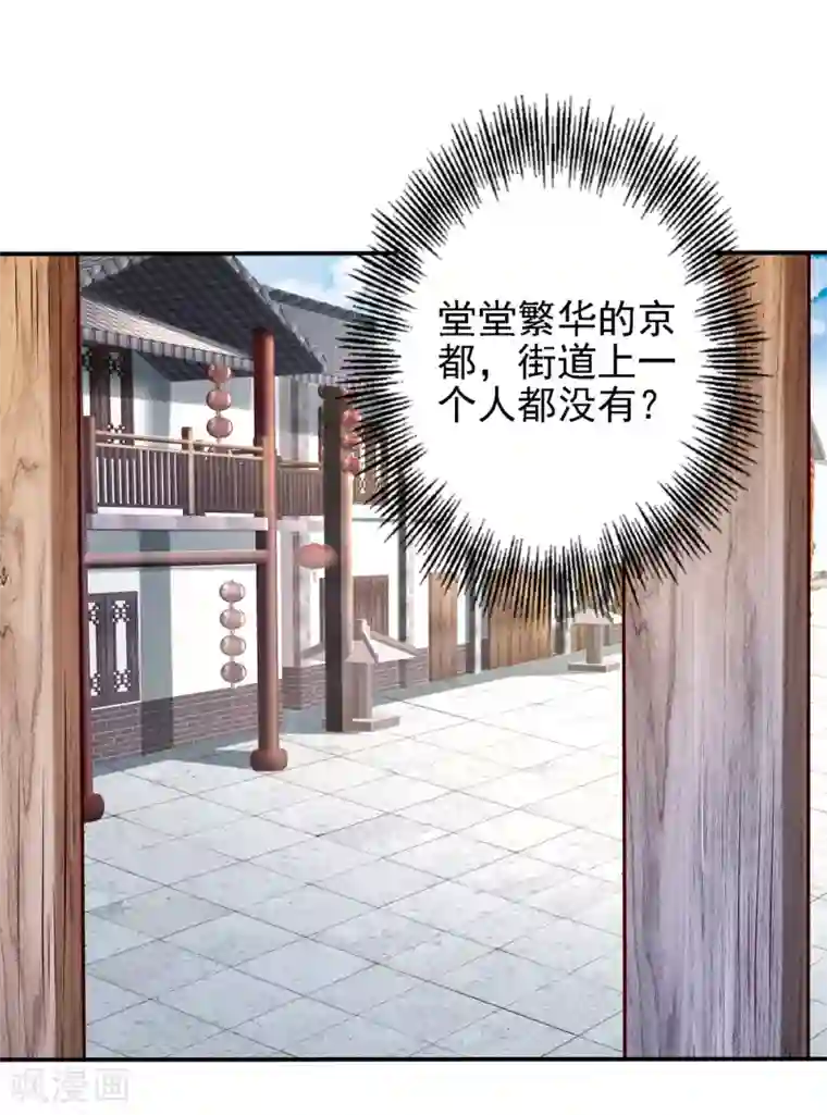 回到古代当圣贤第28话 等待萧文的一刀斩