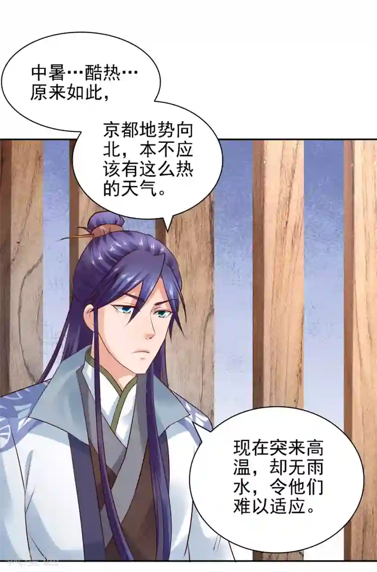 回到古代当圣贤第28话 等待萧文的一刀斩