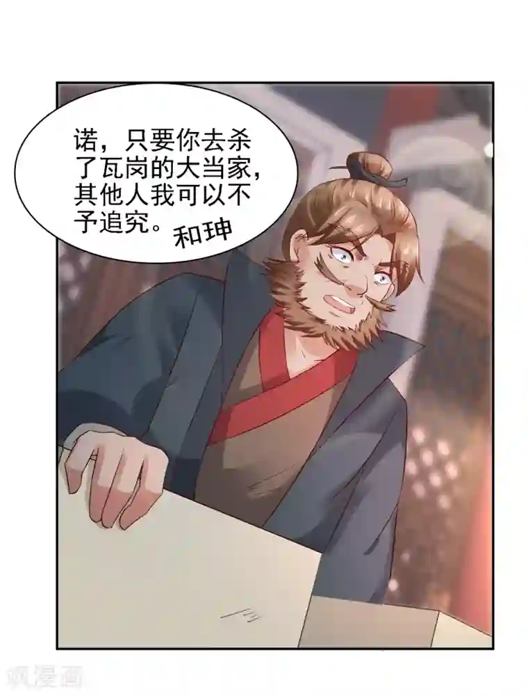 回到古代当圣贤第28话 等待萧文的一刀斩