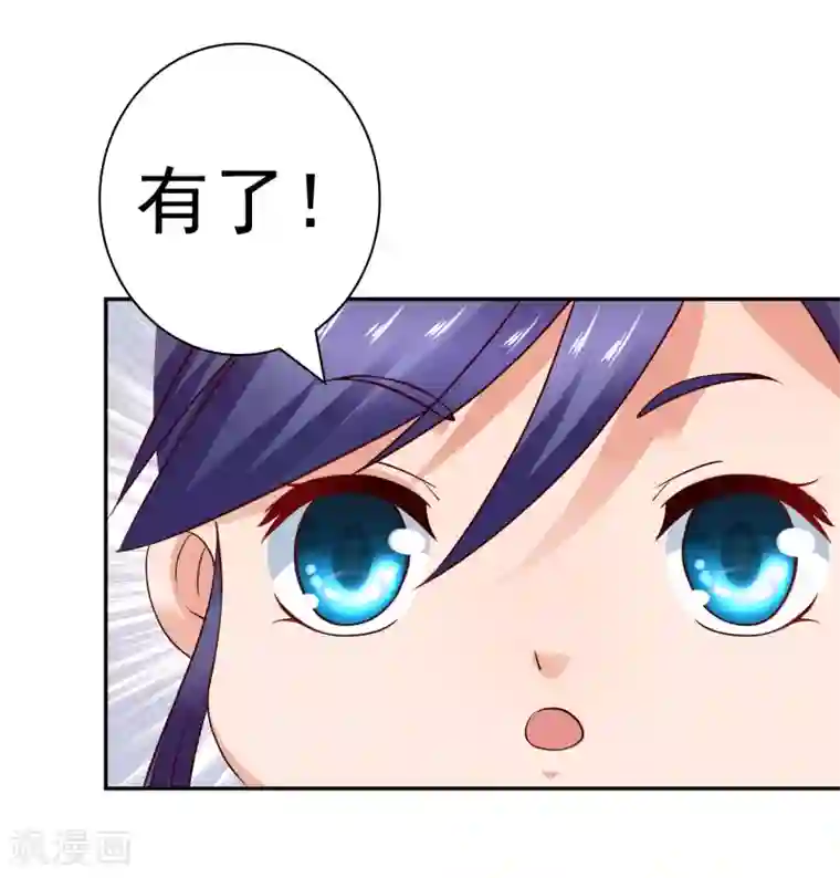 回到古代当圣贤第28话 等待萧文的一刀斩