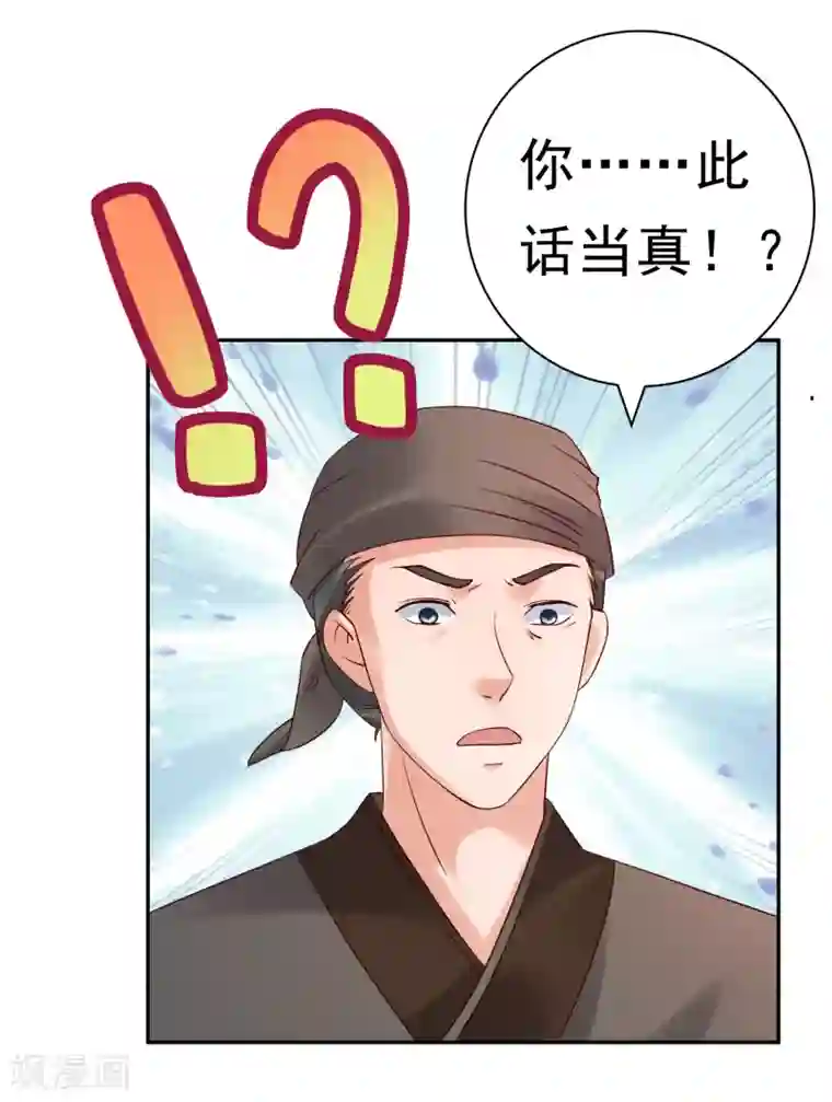 回到古代当圣贤第28话 等待萧文的一刀斩