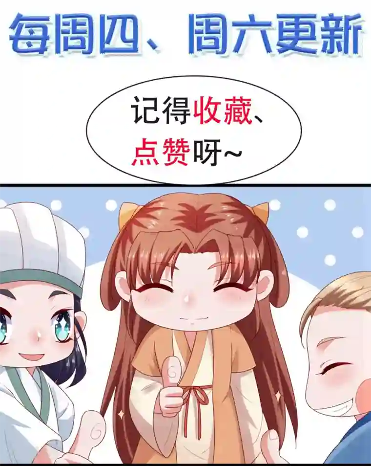 回到古代当圣贤第28话 等待萧文的一刀斩