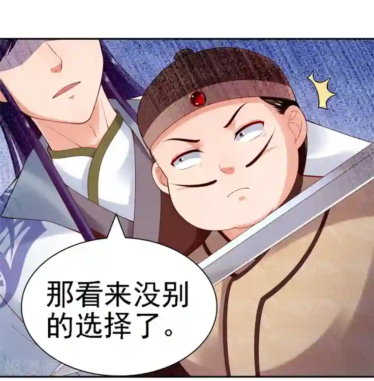 回到古代当圣贤第28话 等待萧文的一刀斩