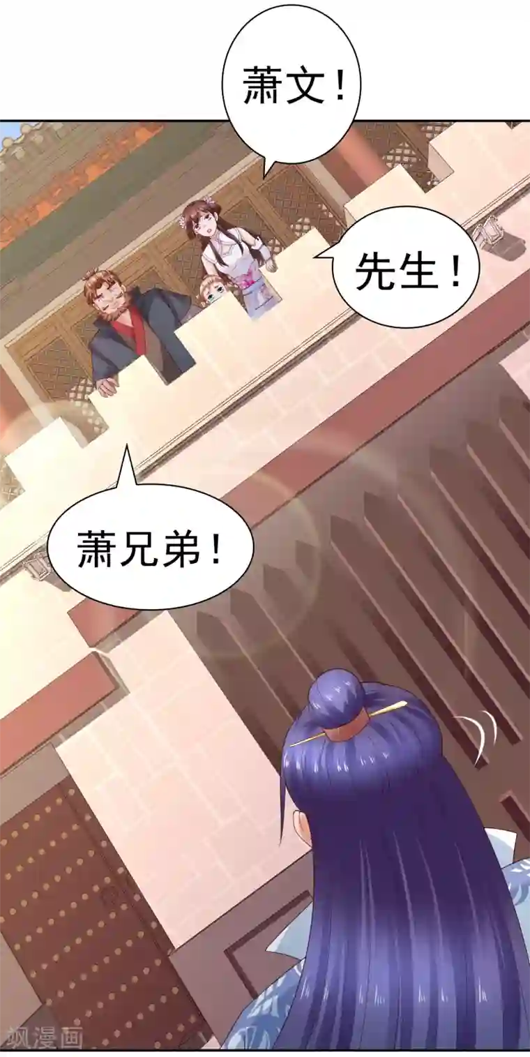 回到古代当圣贤第28话 等待萧文的一刀斩