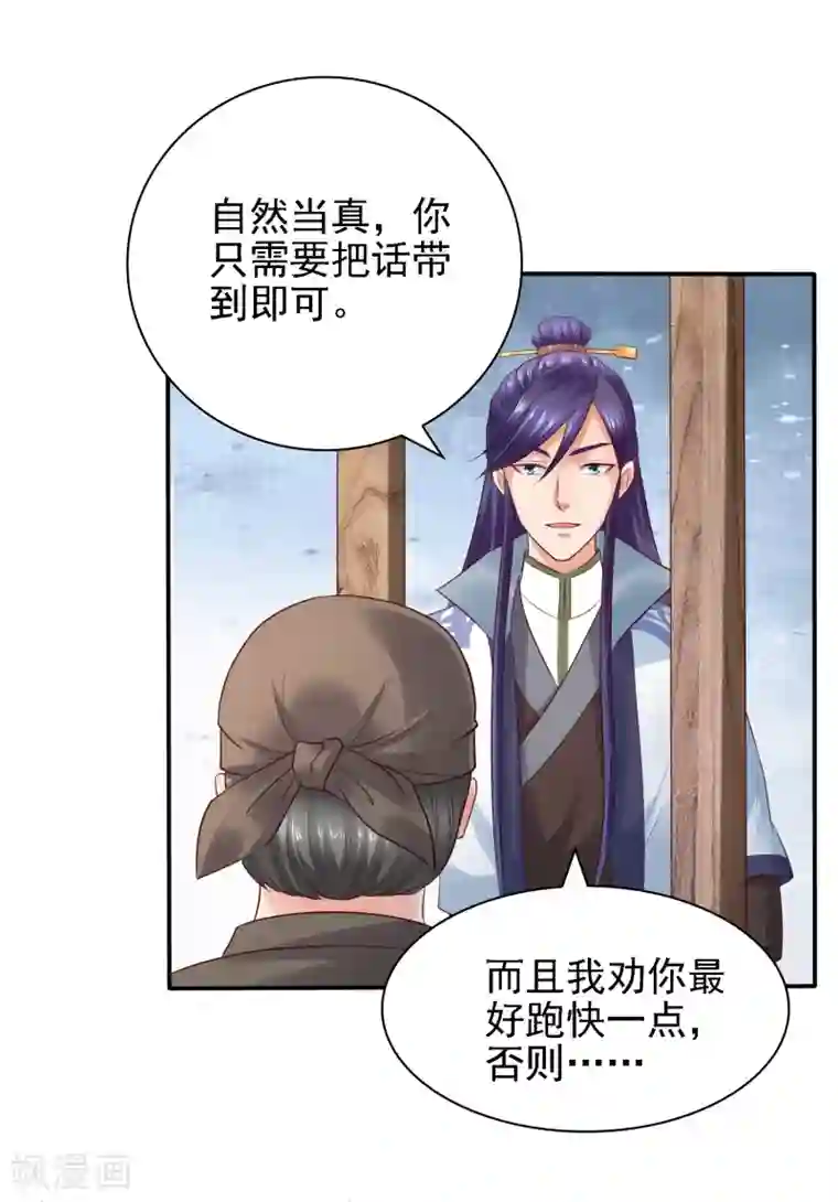 回到古代当圣贤第29话 注意！有味的制冰！