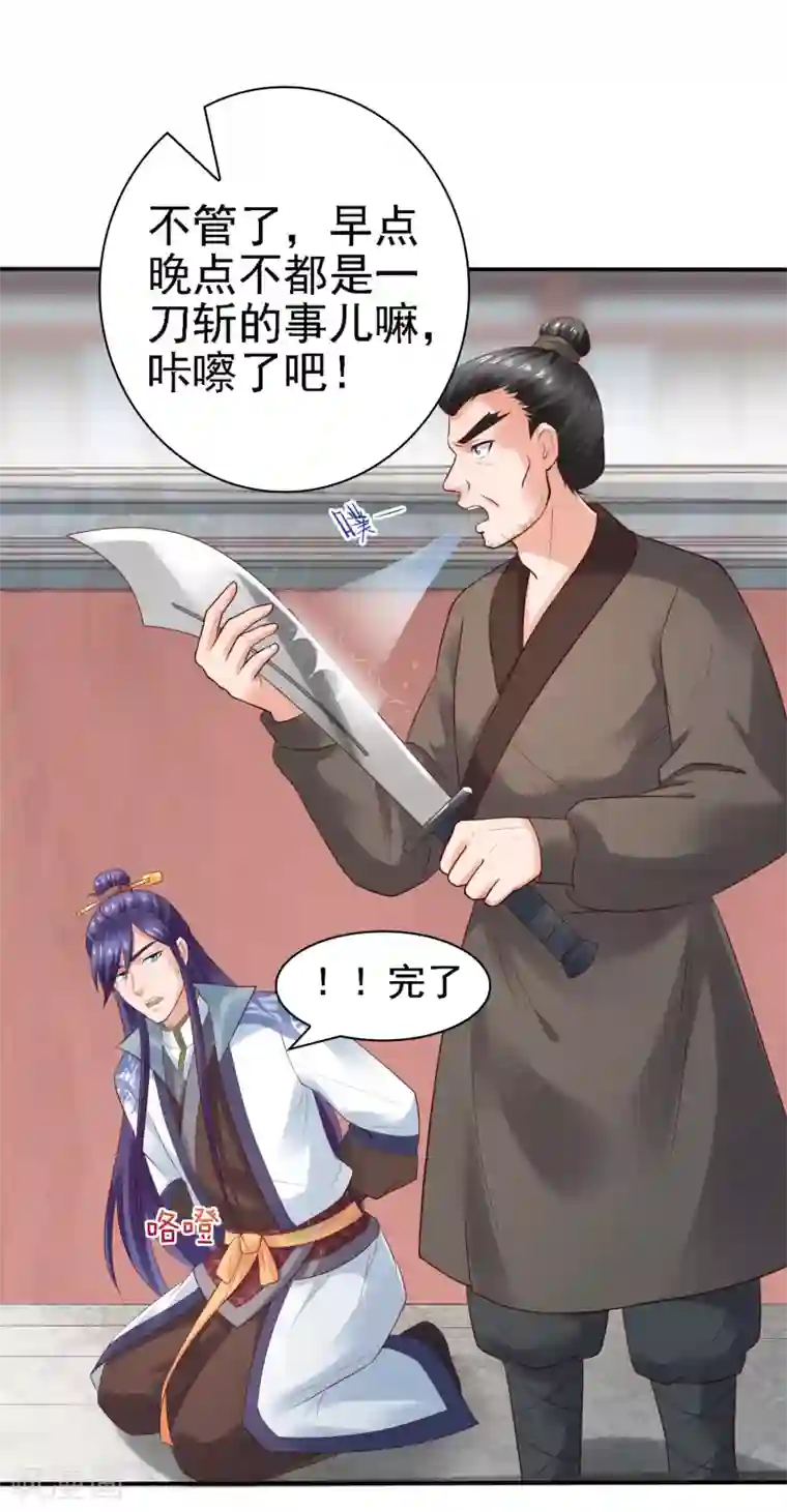 回到古代当圣贤第29话 注意！有味的制冰！