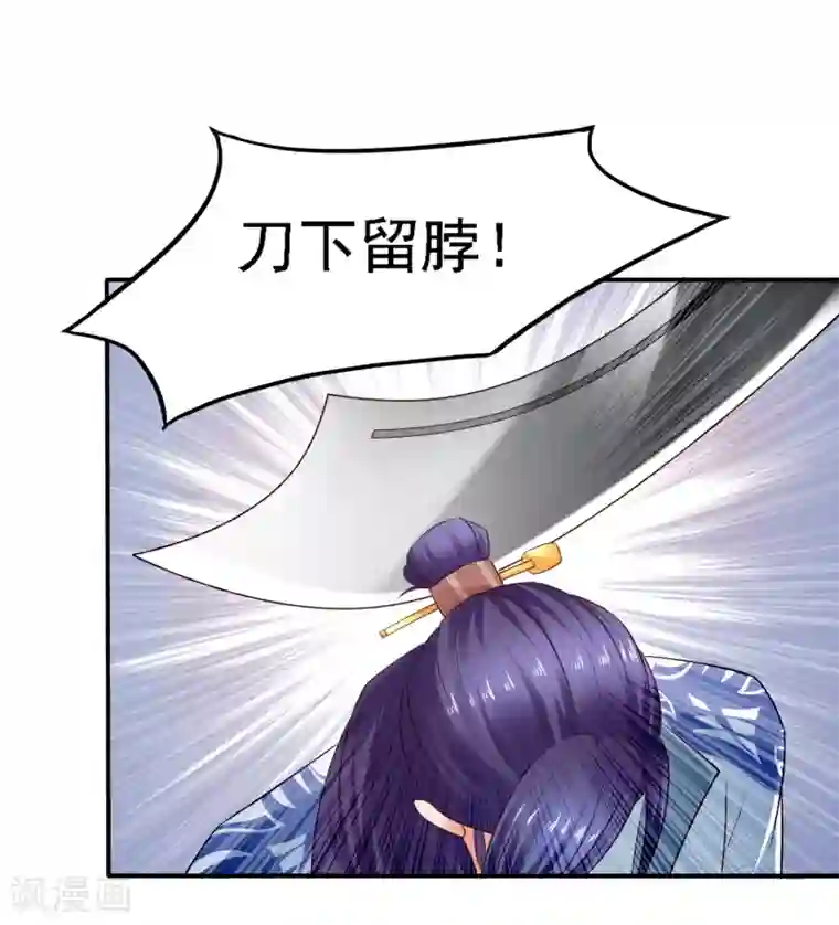 回到古代当圣贤第29话 注意！有味的制冰！