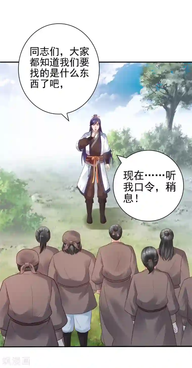 回到古代当圣贤第29话 注意！有味的制冰！