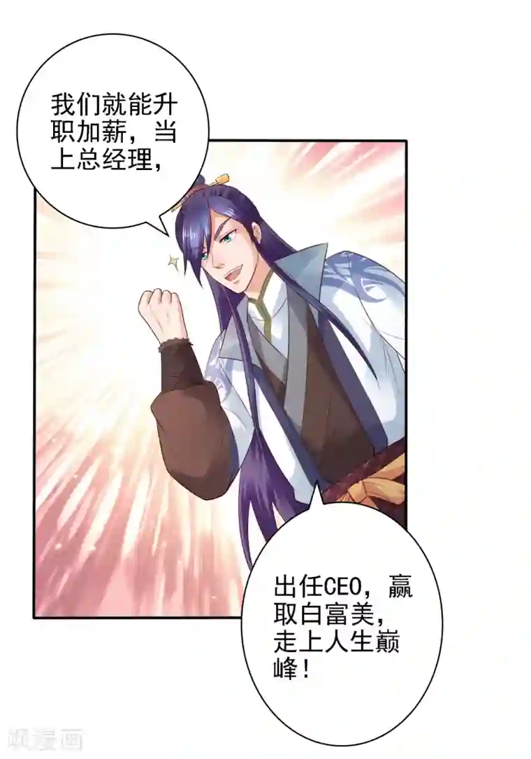 回到古代当圣贤第29话 注意！有味的制冰！