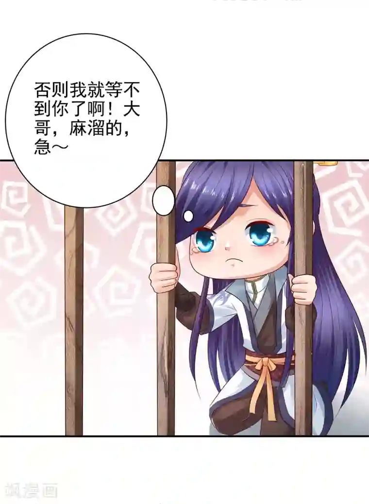 回到古代当圣贤第29话 注意！有味的制冰！