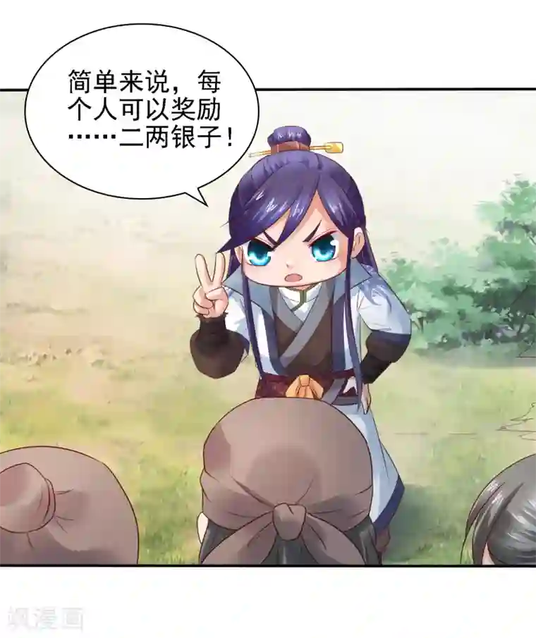 回到古代当圣贤第29话 注意！有味的制冰！