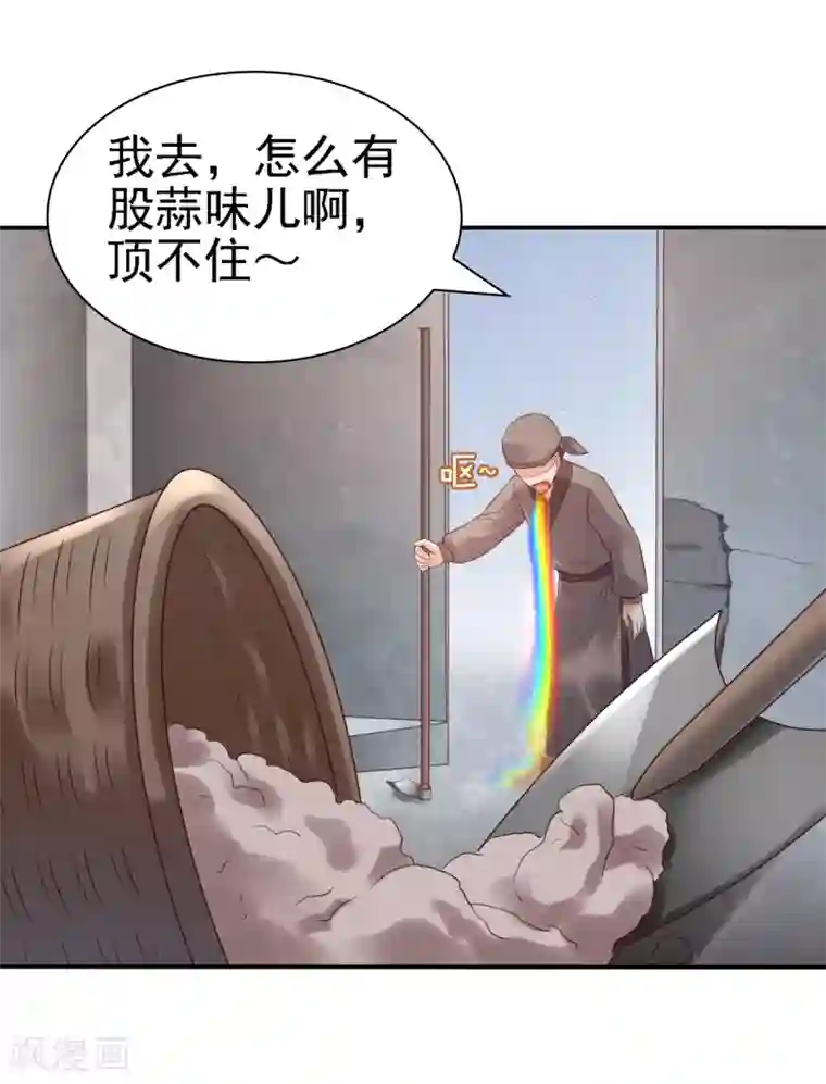 回到古代当圣贤第29话 注意！有味的制冰！