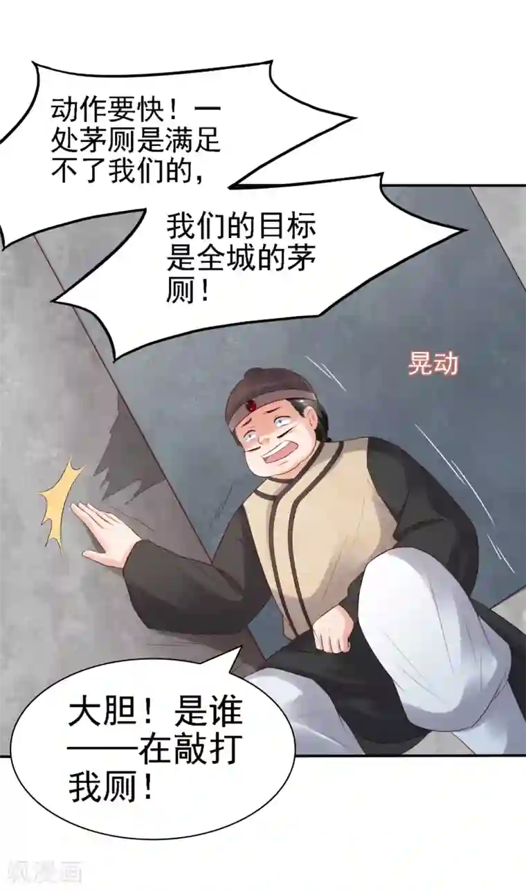 回到古代当圣贤第29话 注意！有味的制冰！