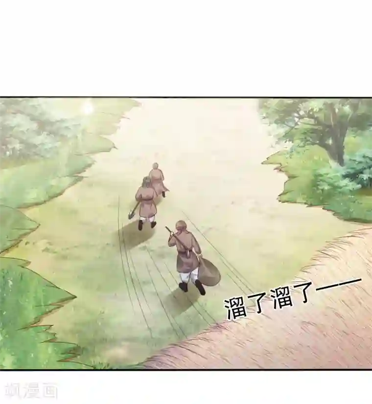 回到古代当圣贤第29话 注意！有味的制冰！