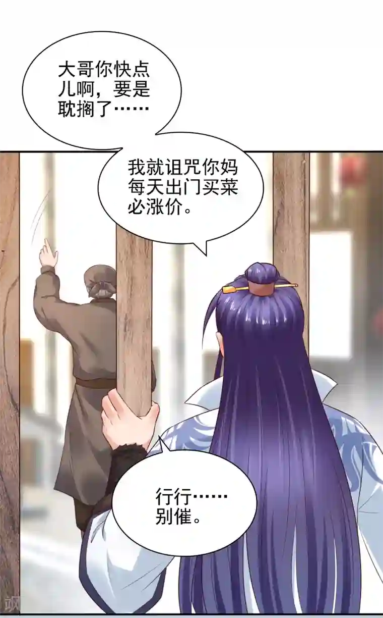 回到古代当圣贤第29话 注意！有味的制冰！