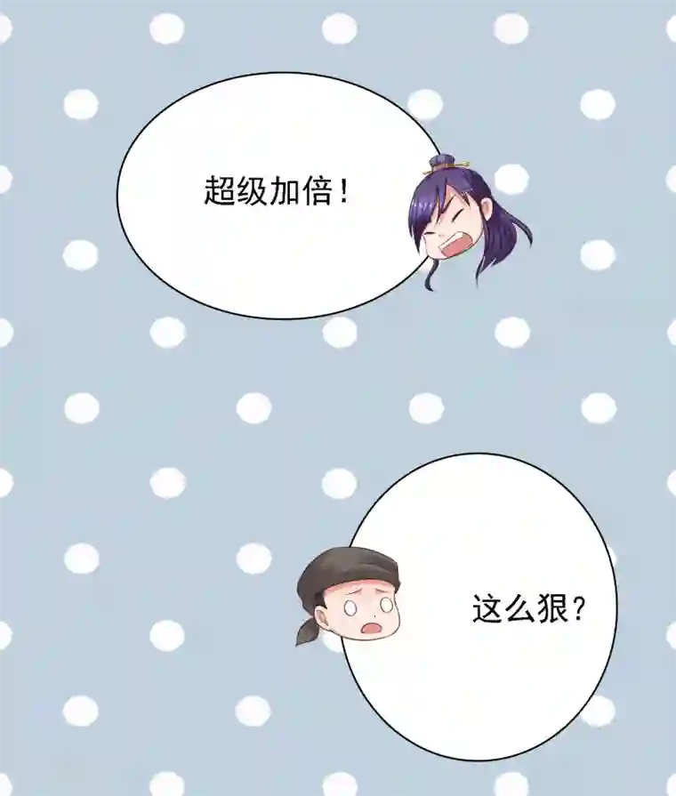 回到古代当圣贤第29话 注意！有味的制冰！
