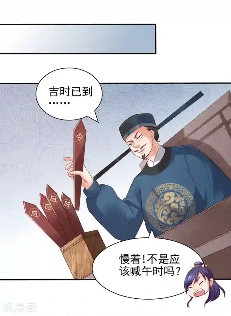 回到古代当圣贤第29话 注意！有味的制冰！