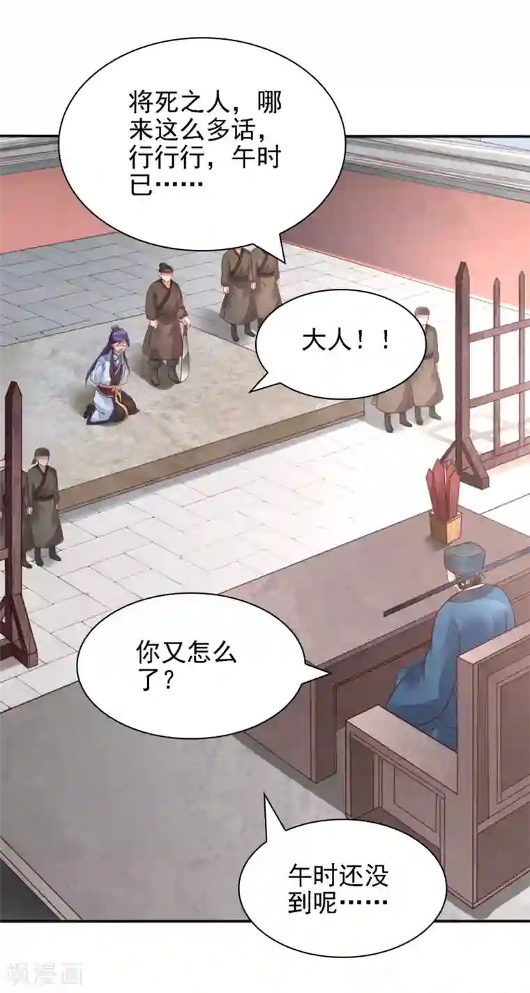 回到古代当圣贤第29话 注意！有味的制冰！