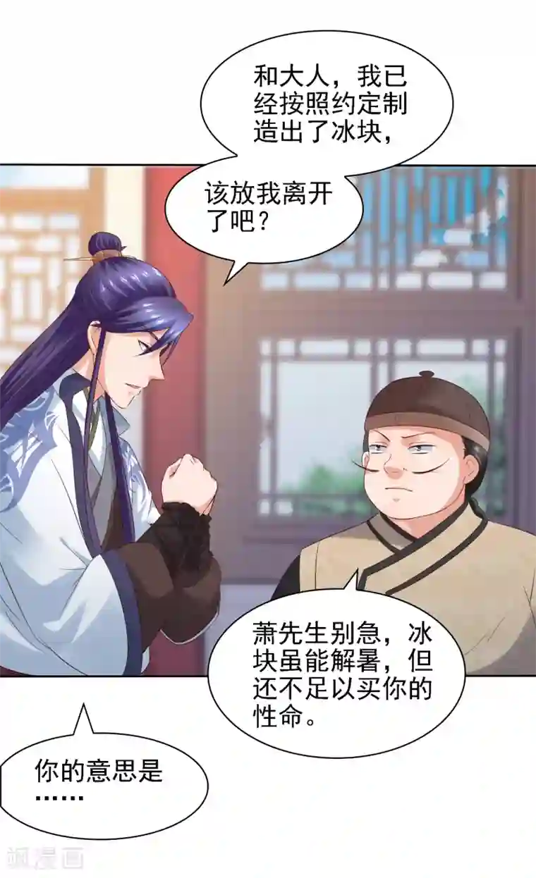 回到古代当圣贤第30话 氪金解锁技能，再被坑！