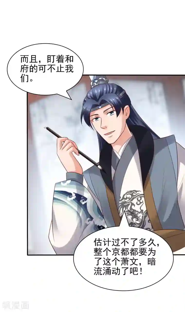 回到古代当圣贤第30话 氪金解锁技能，再被坑！