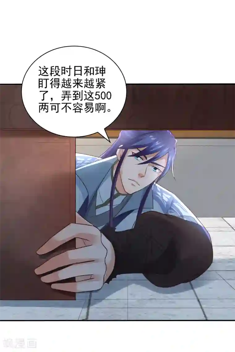 回到古代当圣贤第30话 氪金解锁技能，再被坑！