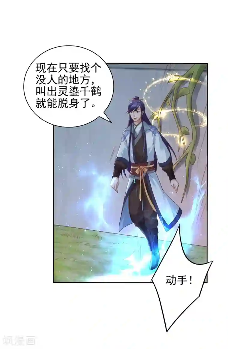 回到古代当圣贤第30话 氪金解锁技能，再被坑！