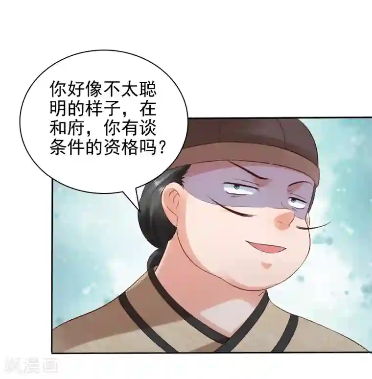 回到古代当圣贤第30话 氪金解锁技能，再被坑！