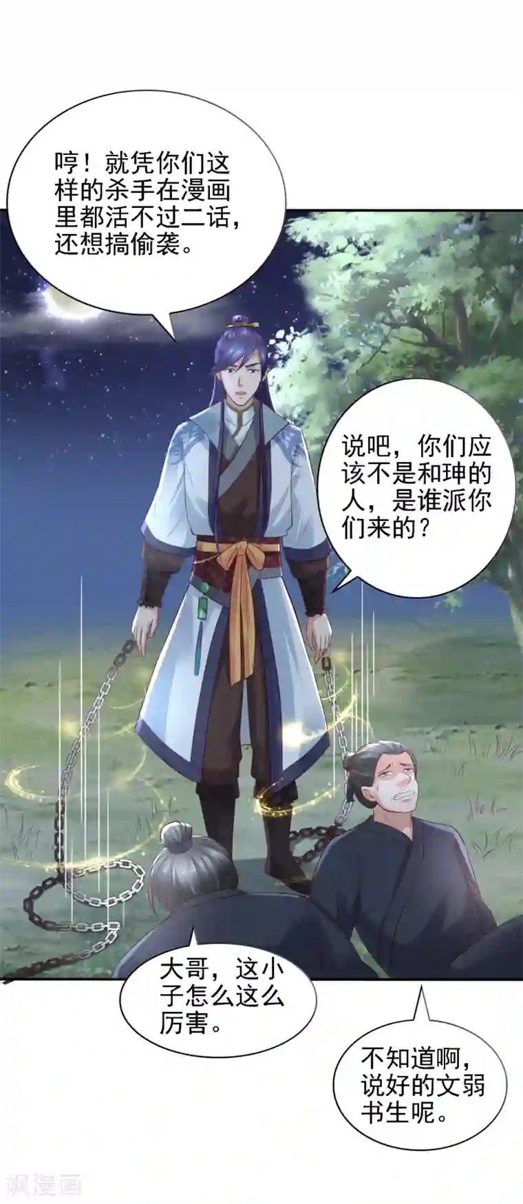 回到古代当圣贤第30话 氪金解锁技能，再被坑！