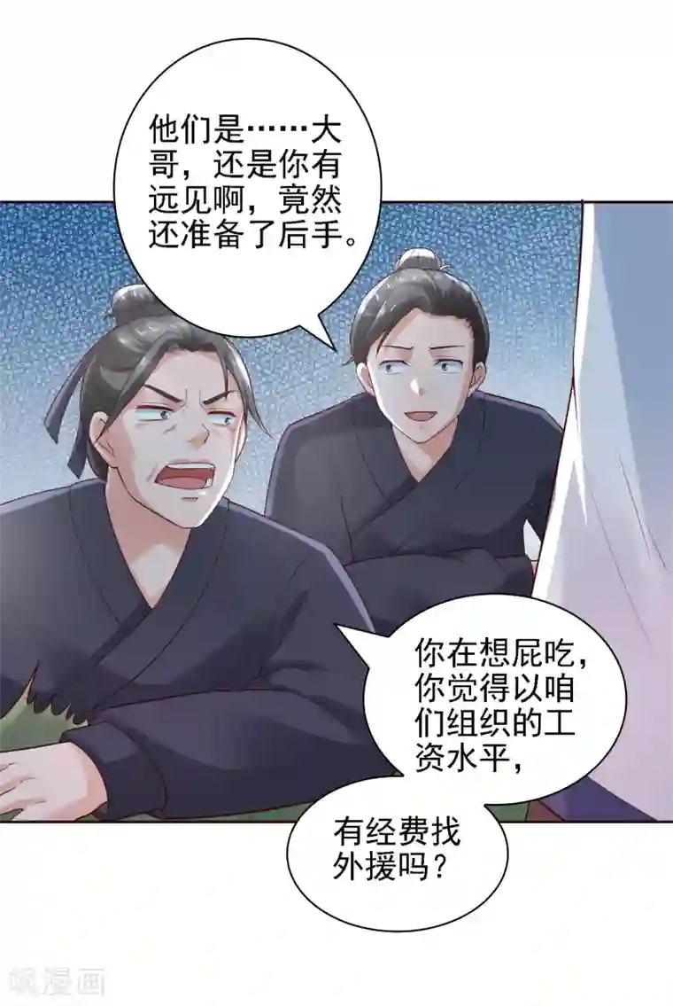 回到古代当圣贤第30话 氪金解锁技能，再被坑！