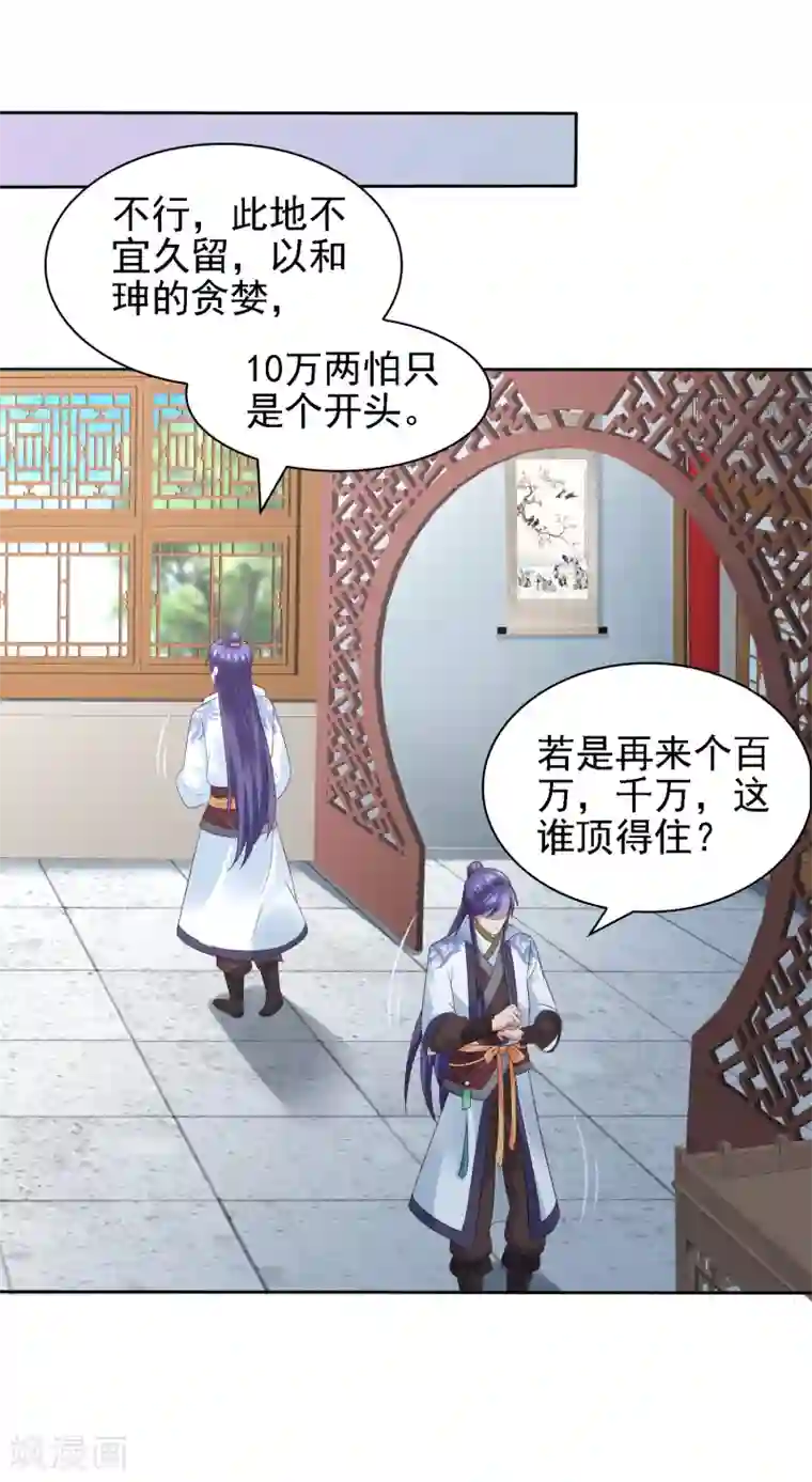 回到古代当圣贤第30话 氪金解锁技能，再被坑！