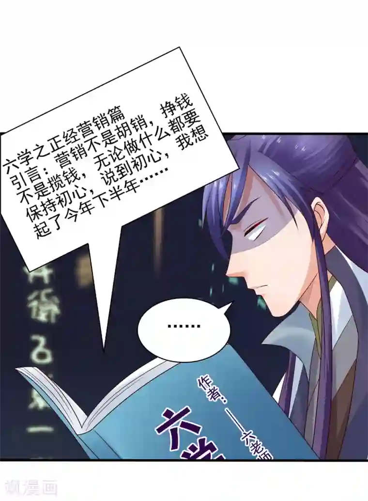 回到古代当圣贤第30话 氪金解锁技能，再被坑！