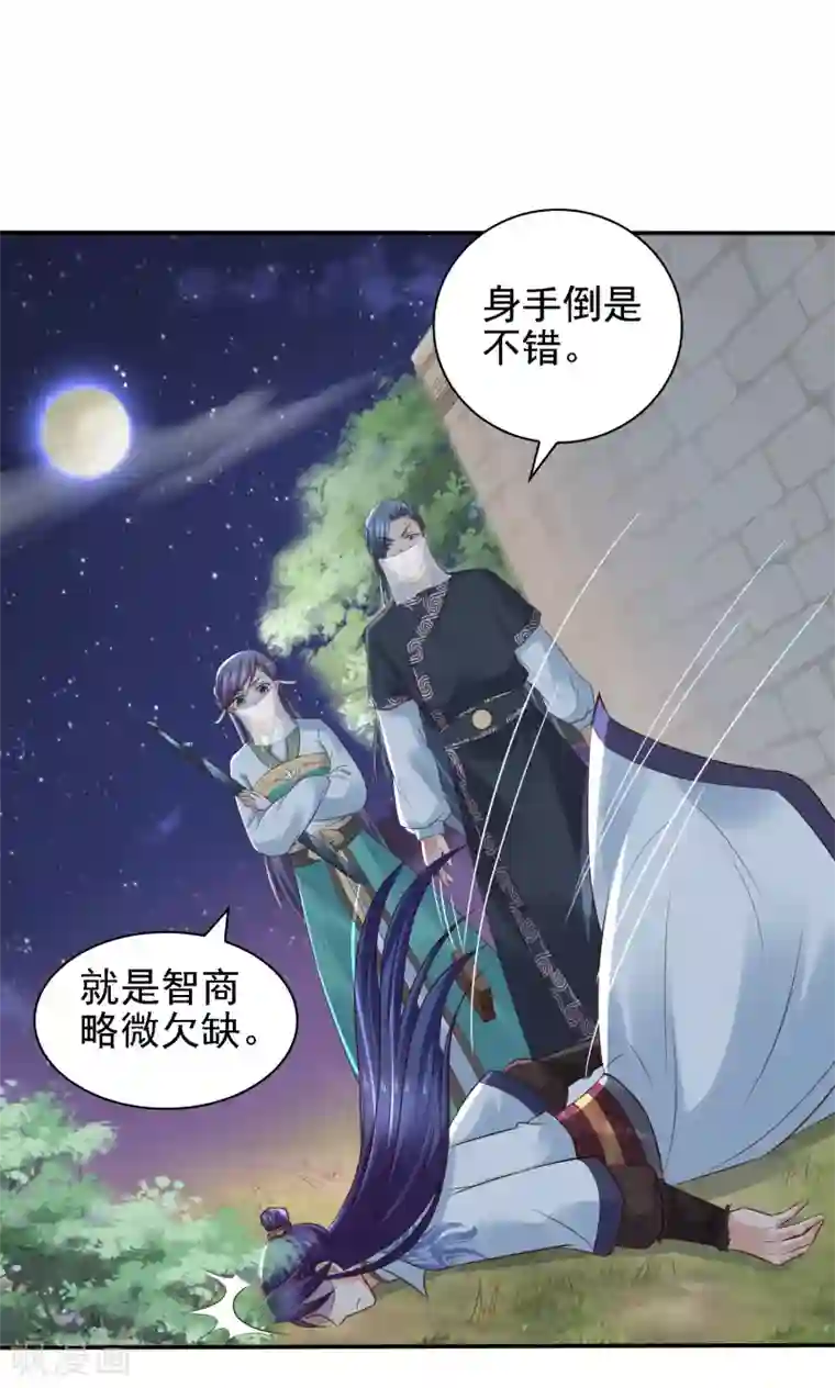 娇妻别人弄高潮迭起第31话 比围棋我就没输过！