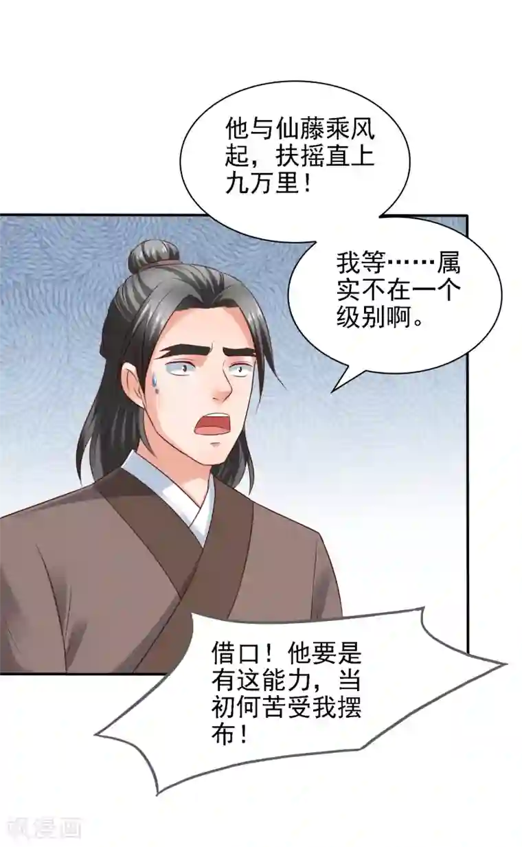 娇妻别人弄高潮迭起第31话 比围棋我就没输过！