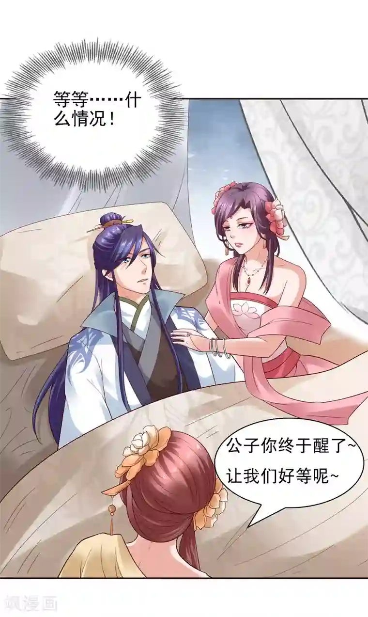 娇妻别人弄高潮迭起第31话 比围棋我就没输过！